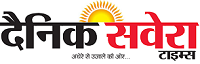 Dainik Savera Times Logo